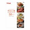 Tefal Rakura Cooker Compact Electric Pressure Cooker CY3501JP Metal