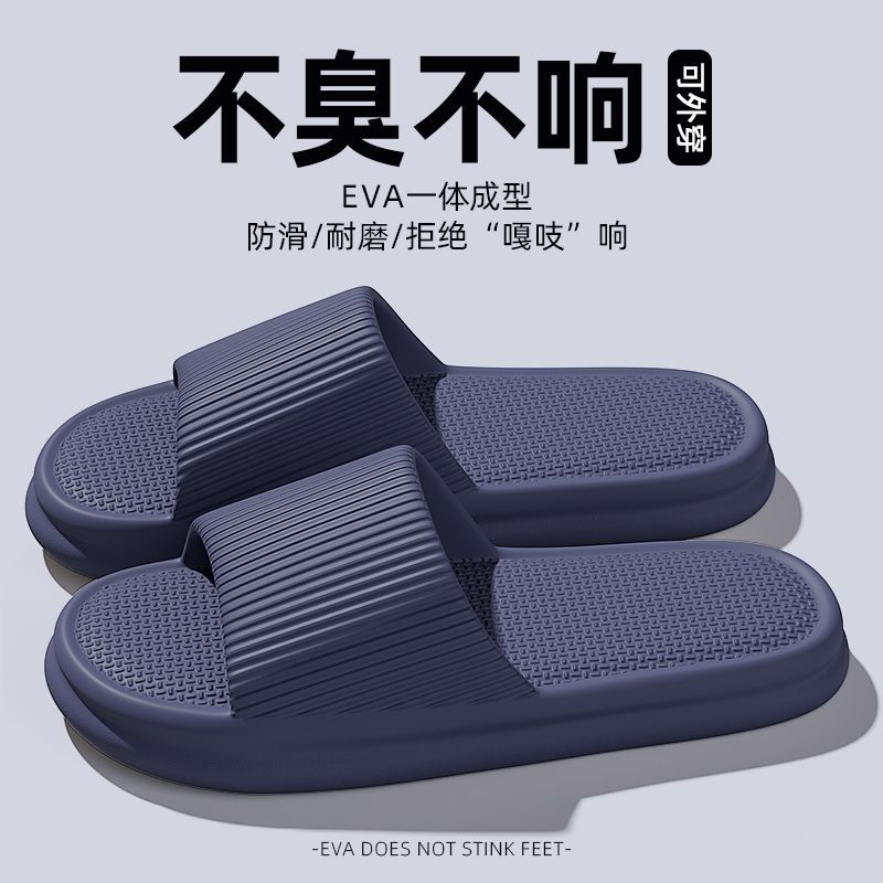 EVA silent slippers summer indoor home new bathroom bath non-slip deodorant couple sandals
