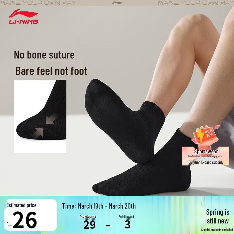 Li-Ning Wade Unisex Short Sports Socks M