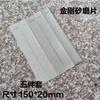 Diamond Stone No Base Bar Used Knife Sharpener Diamond Whetstone Grinding Stone Sharpening Stone Bars Kitchen Tool