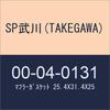 Special Parts TAKEGAWA Muffler Gasket 25.4X31.8X25 00-04-0131