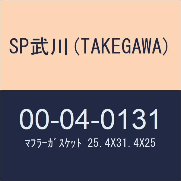 Special parts TAKEGAWA muffler gasket 25.4X31.8X25 00-04-0131