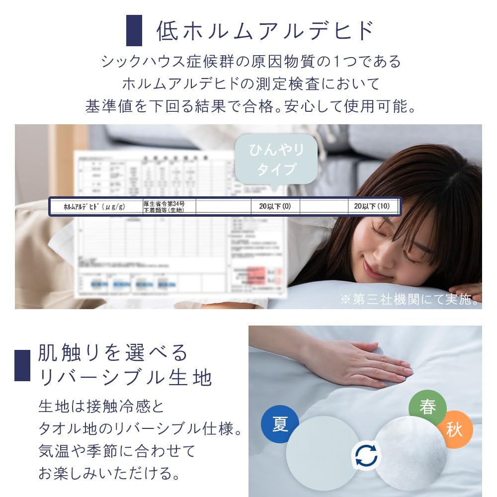Iris Ohyama Cooling Blanket, Single Size, BBK-NPES5-S, Light Greige, Cool Summer Bedding