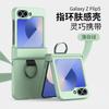 Applicable To Samsung Z Flip7/6/5 Mobile Phone Case 4/3 Skin Feeling Ring Buckle Hinge Folding Screen Anti-drop Protective Case