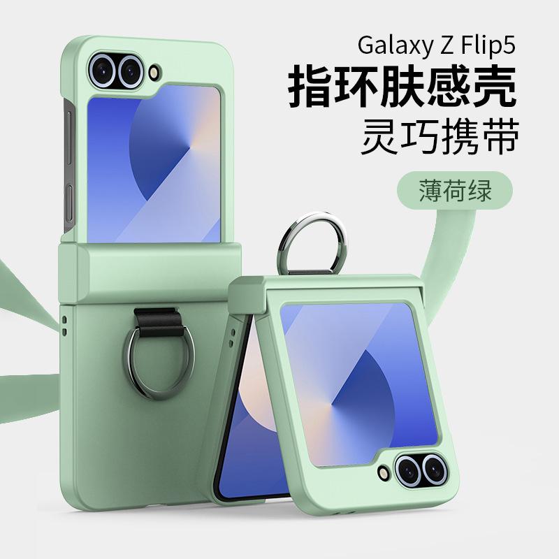 Applicable To Samsung Z Flip7/6/5 Mobile Phone Case 4/3 Skin Feeling Ring Buckle Hinge Folding Screen Anti-drop Protective Case