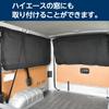 SEIWA Easy Magnet Z112 Car Interior 65cm Long x 135cm Car Camping Sunshade Curtain, Wide,
