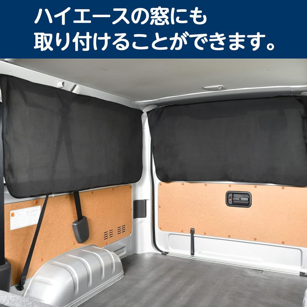 SEIWA Easy Magnet Z112 Car Interior 65cm Long x 135cm Car Camping Sunshade Curtain, Wide,