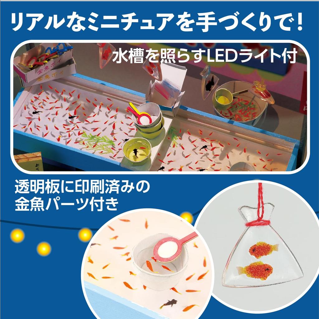 Artec Handmade Miniature Food Stall Goldfish Miniature Food Stall Goldfish Plastic Model Miniature Model Kit, Scooping, 58190, Set, Scooping, Crafts,