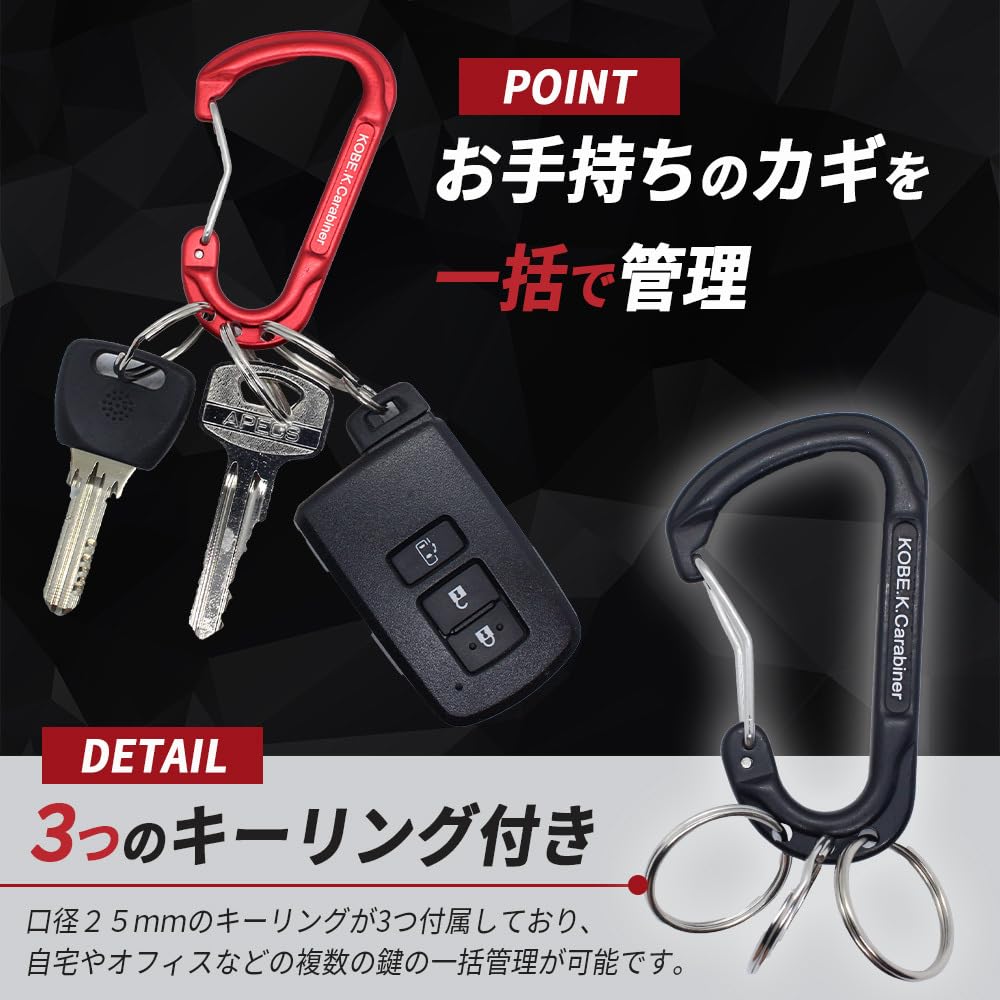 Kobe Shine 3 ring keychain strength over 150kg