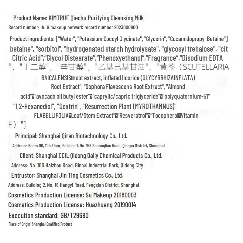 KIMTRUE Cucumber Amino Acid Cleanser