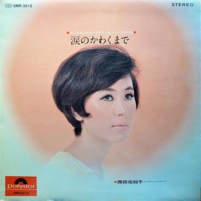 LP Record SACHIKO NISHIDA  Namida No Kawakumade SMR3012 POLYDOR 1968 Japan Japanese EnkaTraditional Used