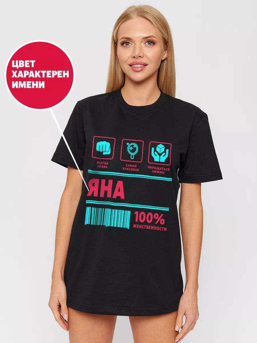 Oversized personalized Yana long lettering T-shirt XL