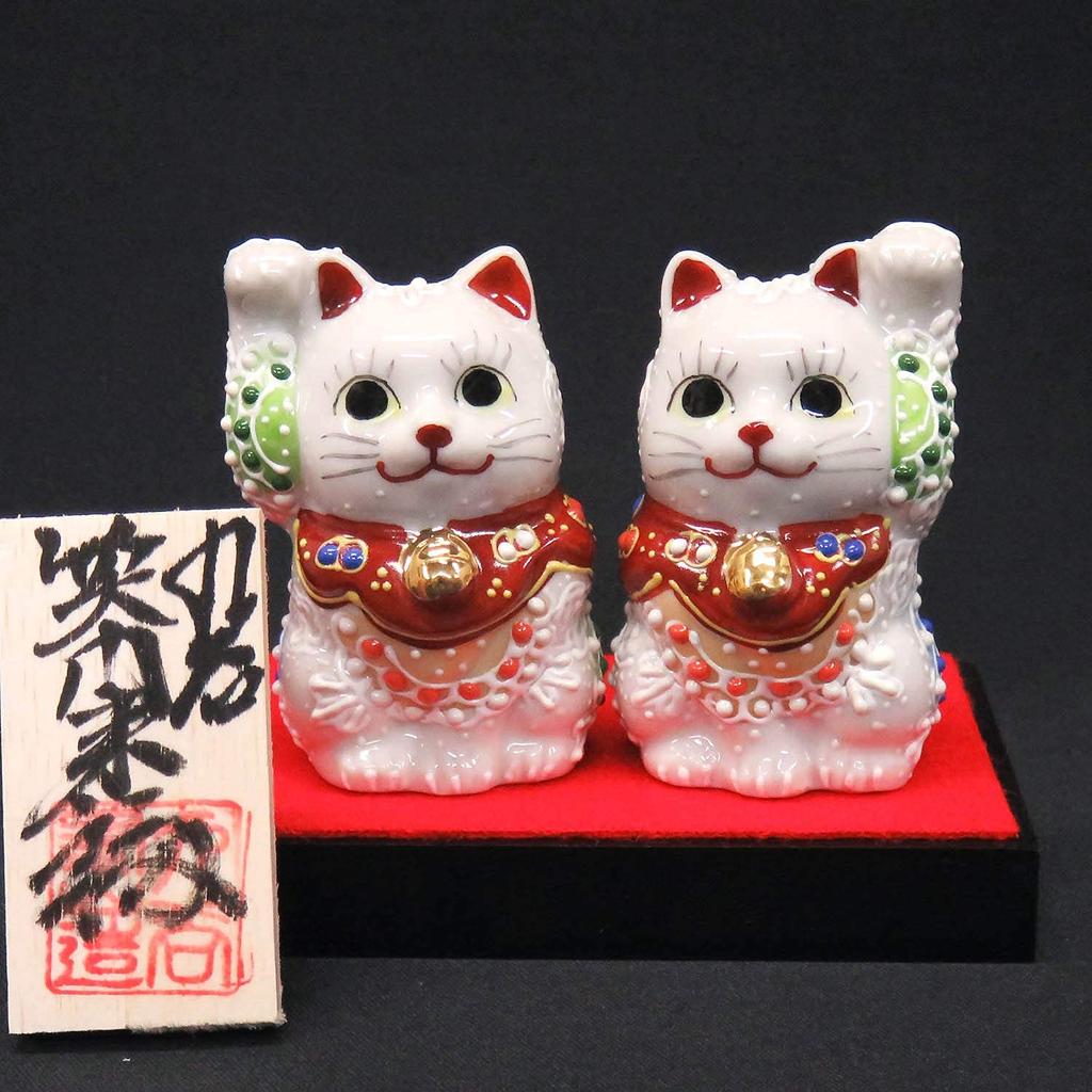 Waza no Kura Maneki-neko Figurines, Kutani Ware, Pair, White, Ceramic, Business Prosperity Item, Feng Shui Goods