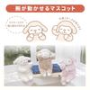 Ribheart Chain Mascot Sheep Maple Sakura 12cm in Fluffy Keychain (Approx. length) Sheep, Soothing, 47704-23