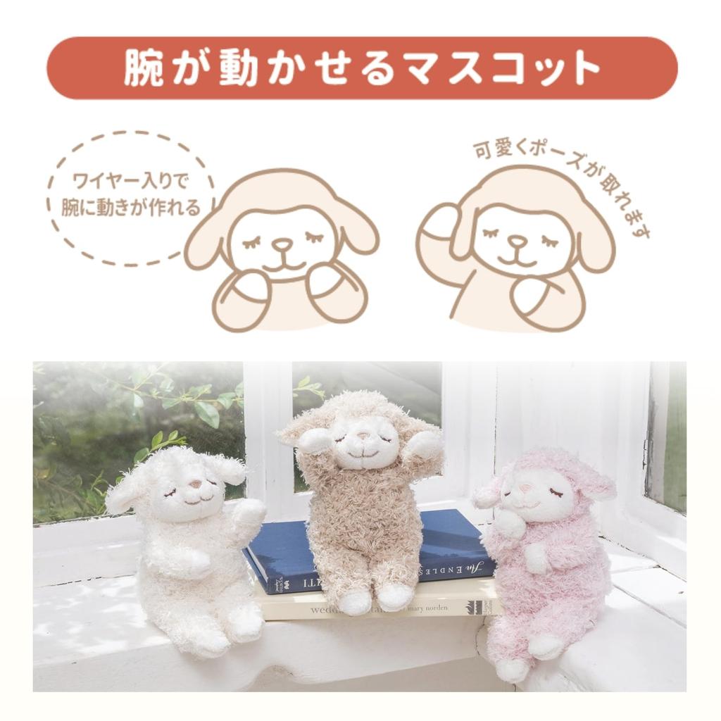 Ribheart Chain Mascot Sheep Maple Sakura 12cm in Fluffy Keychain (Approx. length) Sheep, Soothing, 47704-23