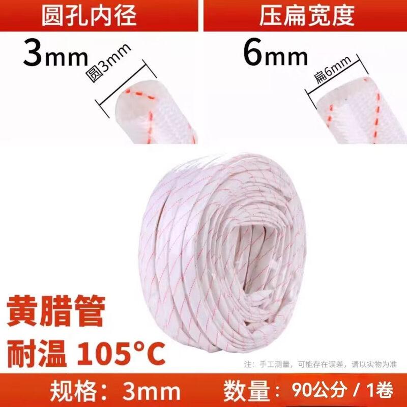 

Fiberglass Wire Insulation Sleeve
