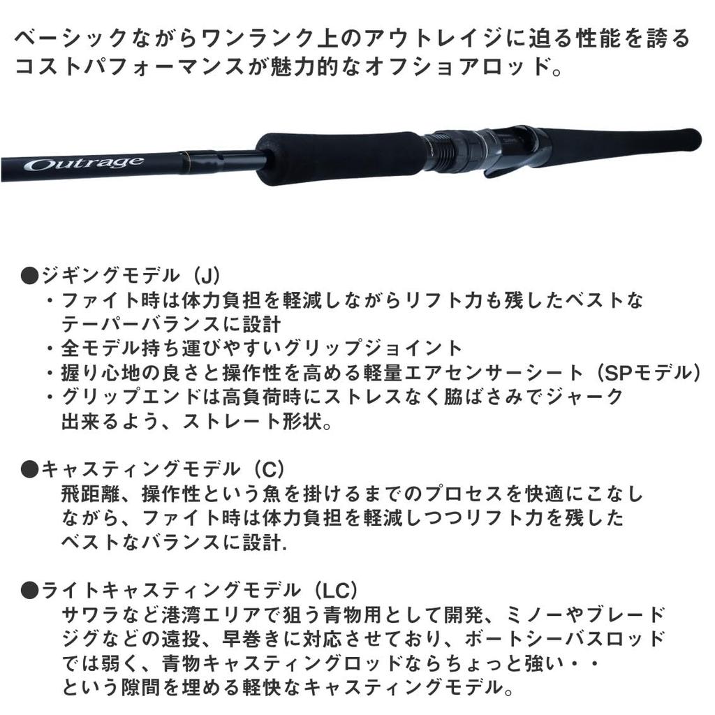 Daiwa Outrage BR Casting Rod J60B-5