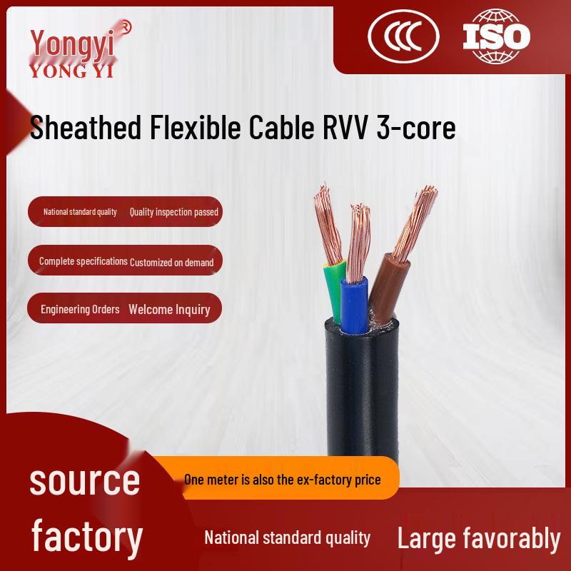 YongYi Zhujiang 3-Core RVV Sheathed Copper Power Cable, National Standard, 4+1 Core Oxygen-Free Copper, 4/6/10 sq mm.