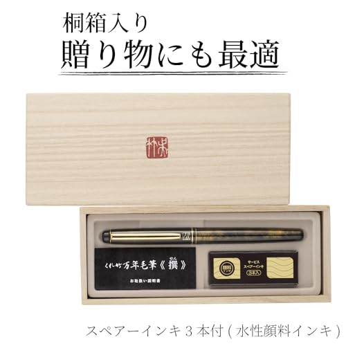 Kuretake Brush Pen, Kuretake Fountain Brush, Select, Tortoiseshell-like, Gold, DW150-2