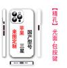 Laitu Mobile Phone Case Apple 17promax Ultra-thin Film Case Custom Iphone15 Mobile Phone Case Processing