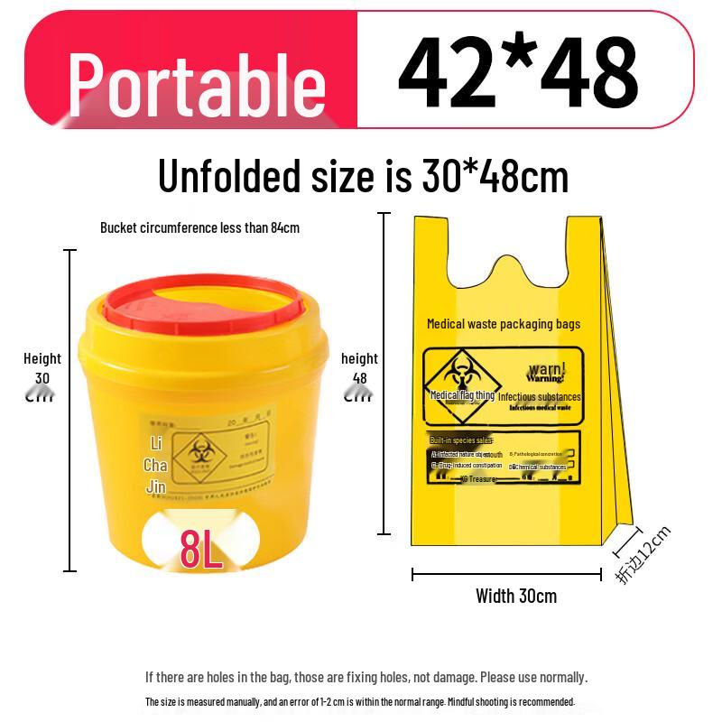 

Riyue Xingchen Yellow Medical Waste Bags 42x48cm (10L)