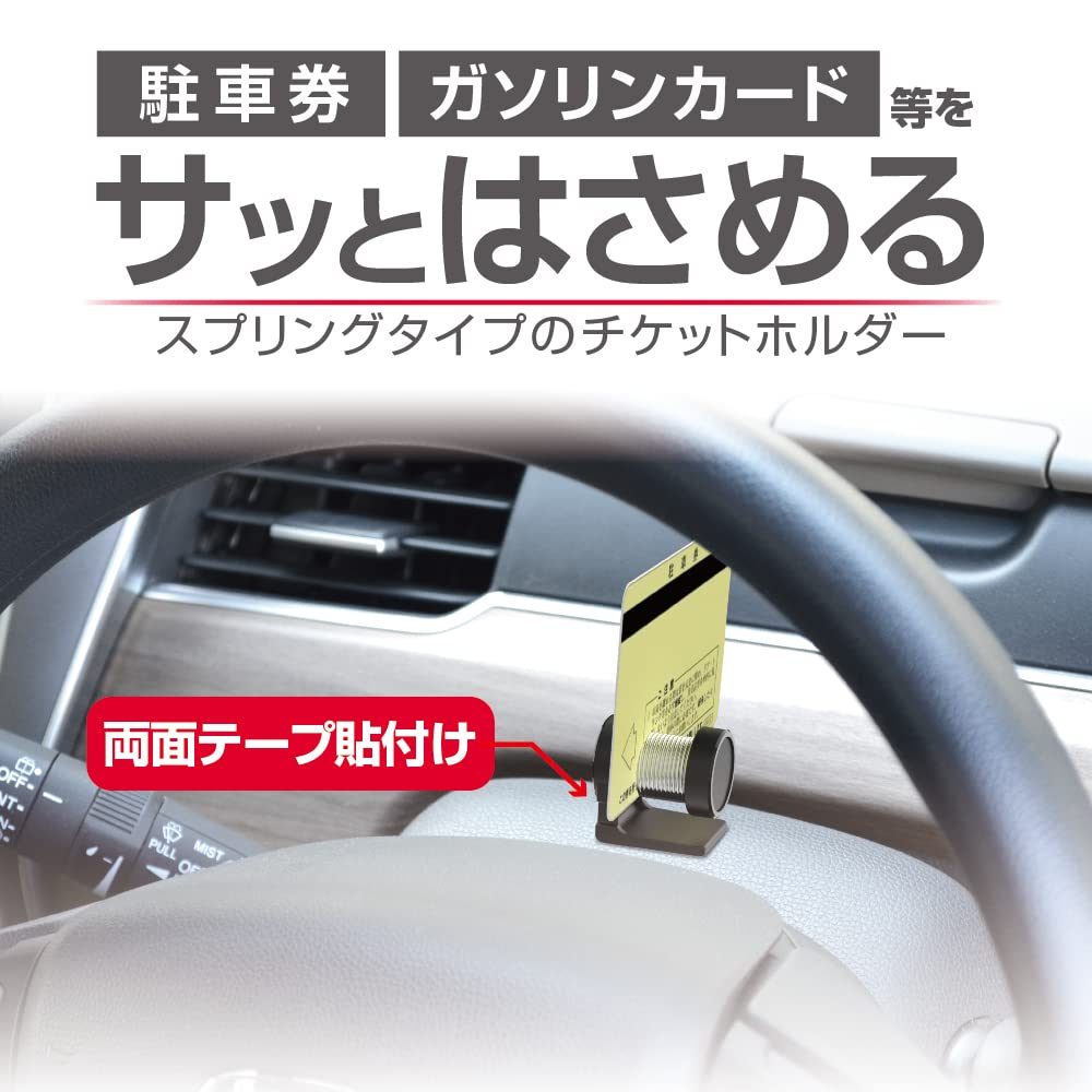 Seikou Sangyo EE-43 Car Goods Ticket Holder, EXEA Spring Holder, Vertical and Horizontal