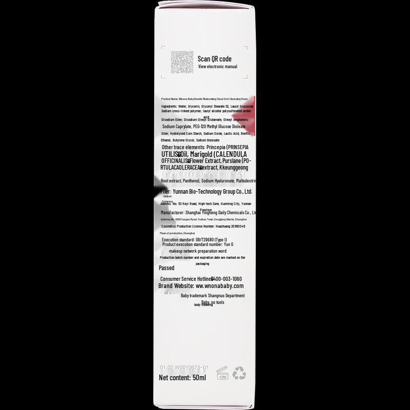 Winona Baby Kids Gentle Amino Acid Cleansing Foam