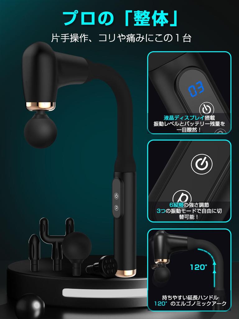 Handliche myofasziale Release-Pistole mit LCD-Anzeige und flexiblem Arm für tiefes Erreichen des Rückens, 3 Vibrationsmodi, 6 kraftvolle Vibrationen, 10 mm Amplitude, I