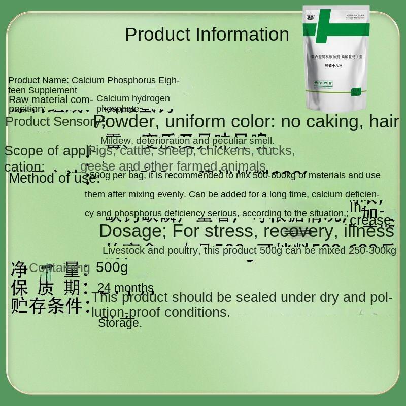 Calcium powder Pig, cow, sheep, chicken, duck and goose produce egg and milk promoting growth nutrition powd 500g