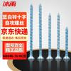 BY-951 Cross Recessed Flat Head Self-Tapping Screws