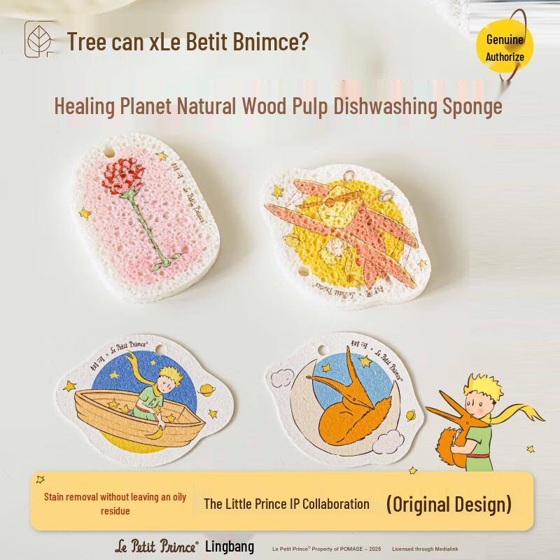 Shuke Little Prince Kitchen Wood Pulp Scouring Sponge