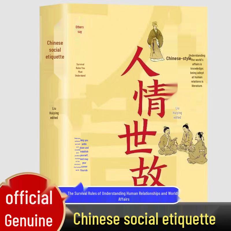 Daily Guide to Chinese Social Etiquette: Mastering Communication and Relationships