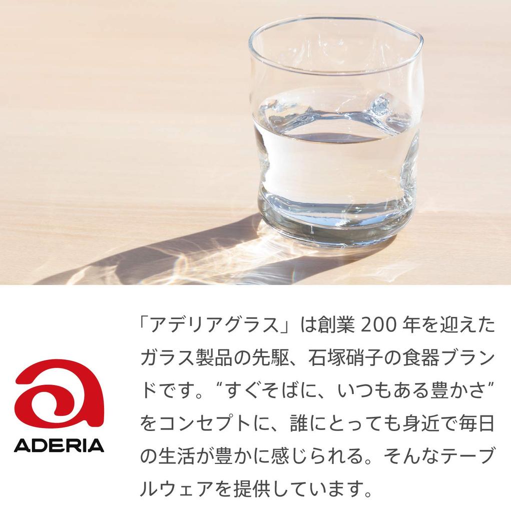 ADERIA Cold Sake Set of Made In Dishwasher Commercial with a Perfect for Serving Cold Dipping and Dashi Hand-Possible Carafes, 290ml, 3, Japan, Safe,