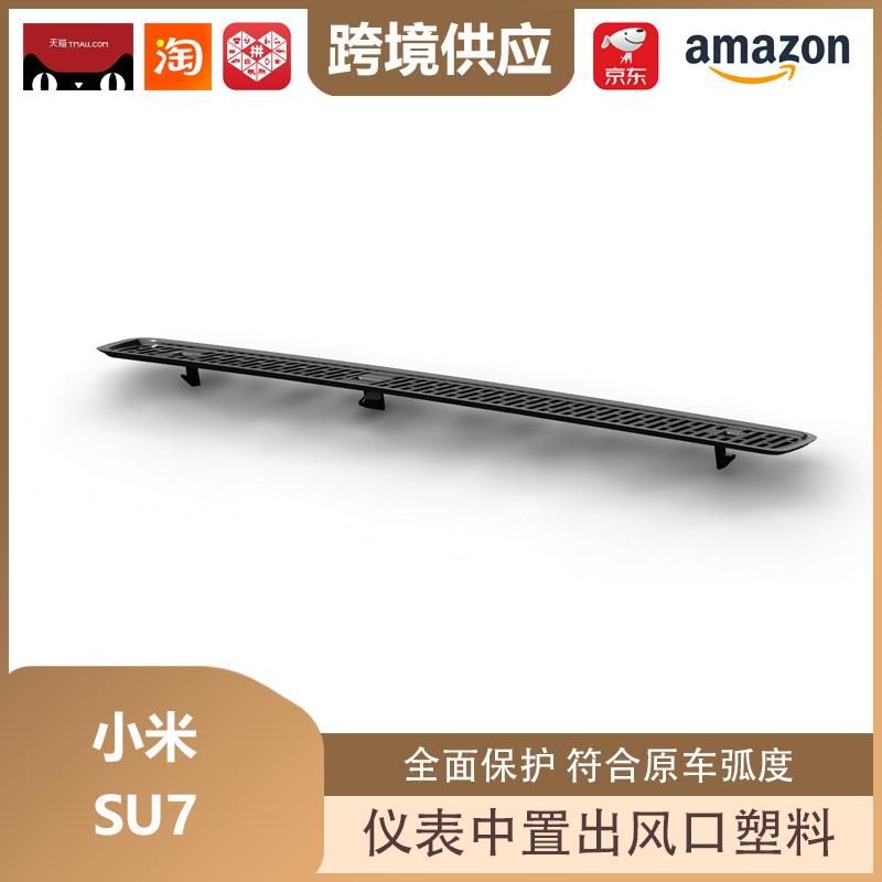 Libos Decorative Speaker Cover for Xiaomi SU7 Center Console Air Outlet