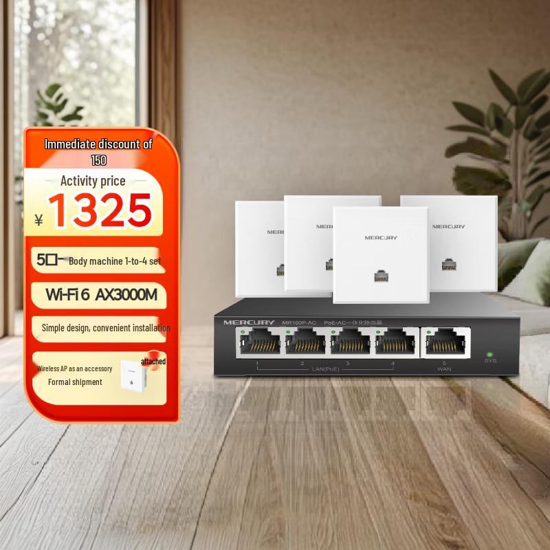 MERCURY Whole Home Gigabit WiFi 6 & 7 Panel AP System (CN version)
