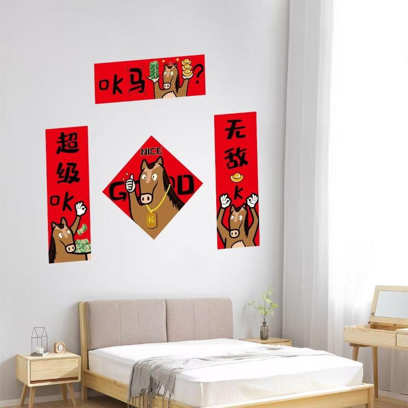 

Ok Horse Couplets Spring Festival Couplets Spring Festival Decorations Cartoon Creativity Funny English Couplets
