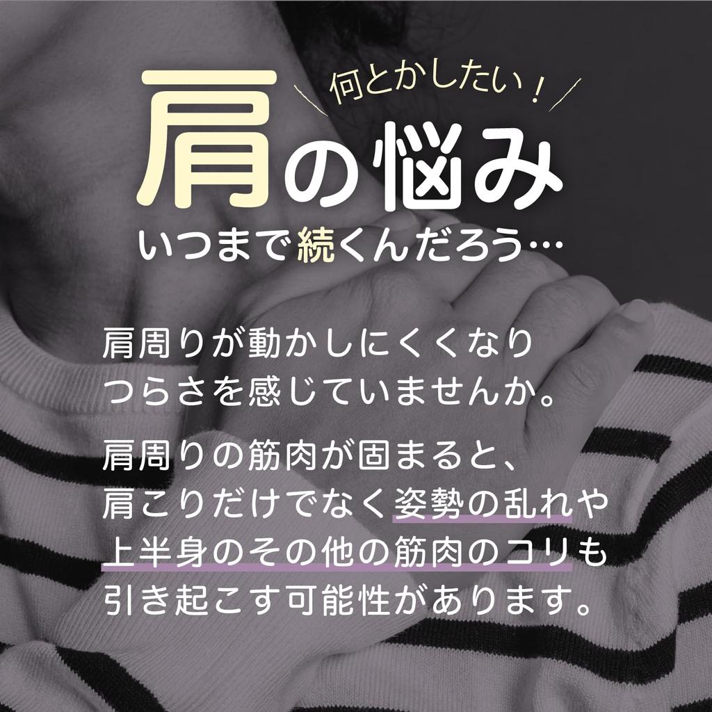 ALINCO Stretch Shoulder Scapula Easy Lightweight Compact Flexible Muscle Posture Pulley Health Equipment Diet Equipment Home Use Quiet Space Saving