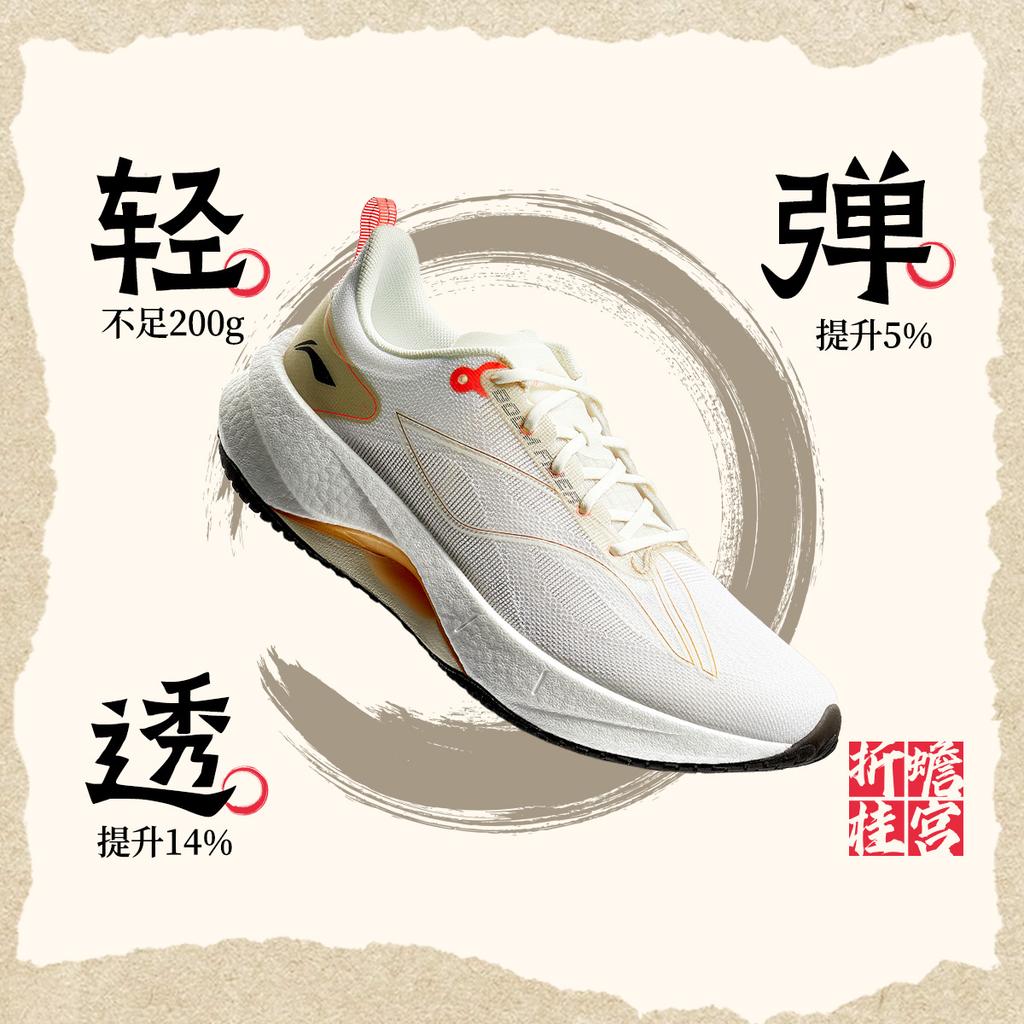 Li Ning Super Light 21 Slip Resistant, Abrasion Resistant, Breathable Low Top Running Shoes Women's White ARBU002-49
