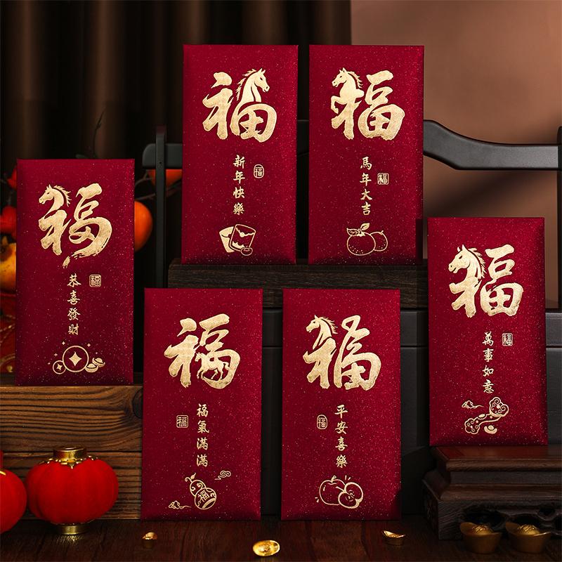 6 Bucăți 2026 Anul Calului Plicuri Roșii Anul Nou Chinezesc Plic Roșu Sacoșă cu Bani Norocoși Plicuri Cadou Plic Roșu