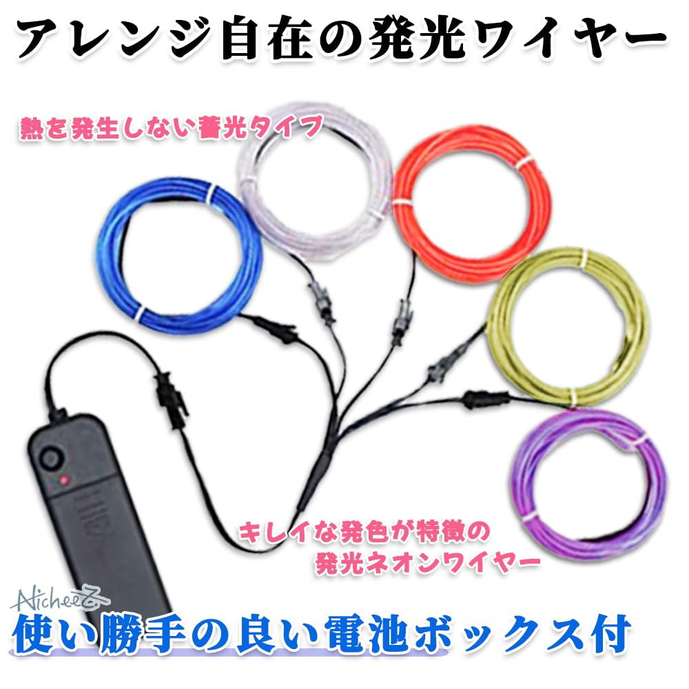 Nicheez EL Wire Car Battery Box Luminous Neon Tube (1m5