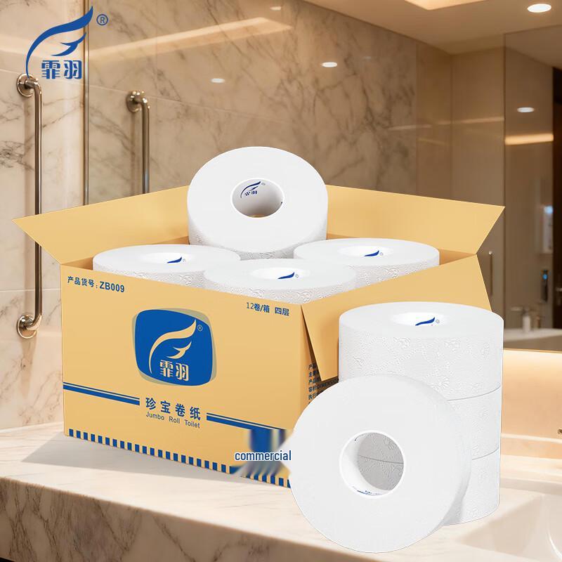 Feiyu 4-Ply Commercial Core Jumbo Roll Toilet Paper