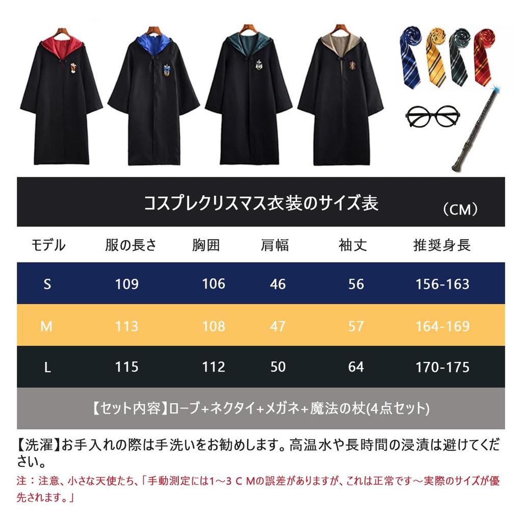 [Haiuroshi] Harry Potter Cosplay Costume, Luxury 4-Piece Full Set, Harry Potter Costume, Magic Robe, Halloween Cloak, Unisex Costume