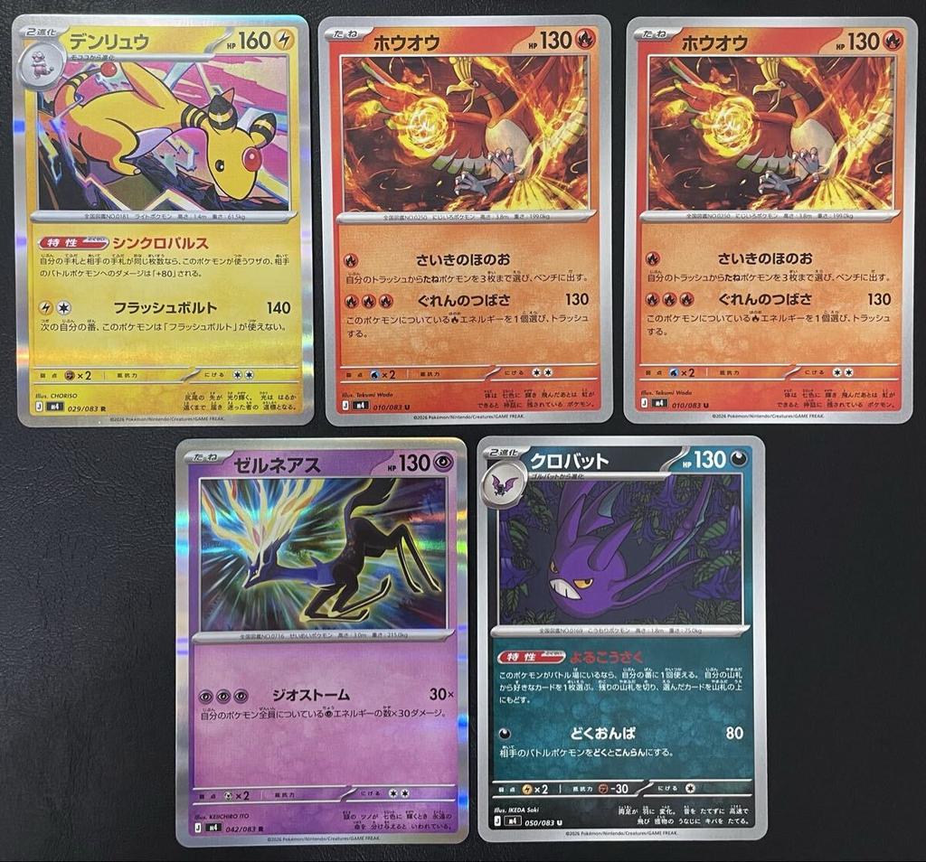 [USED]Ninja Spinner cards Bundle sale Pokémon cards (13 total) - [Anonymous shipping]