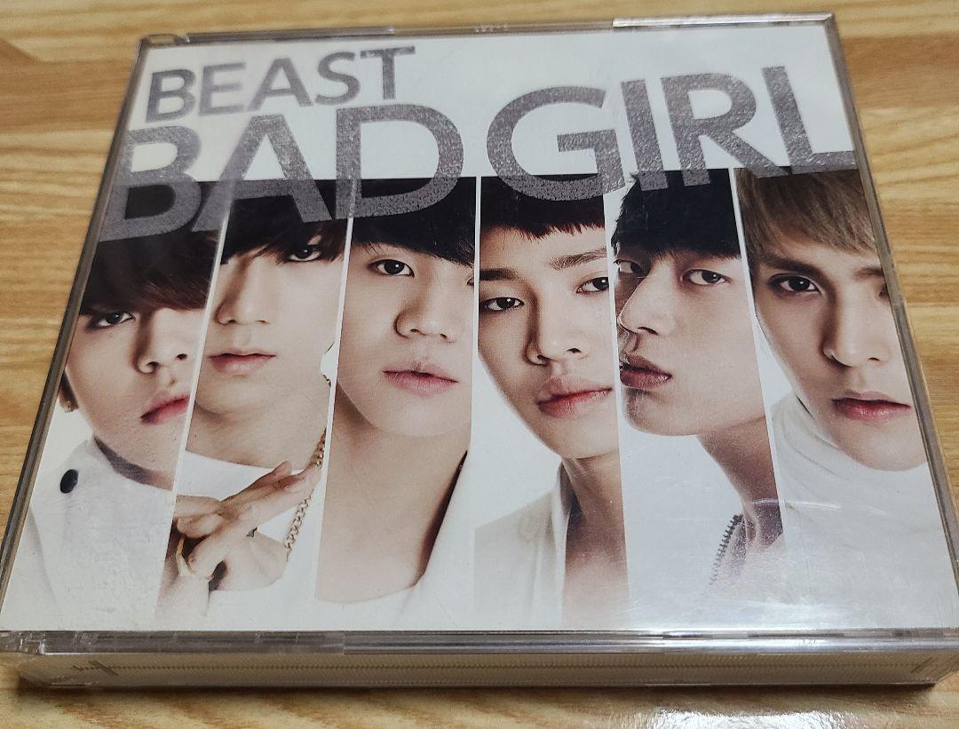 

[USED] Hard to get! BAD GIRL