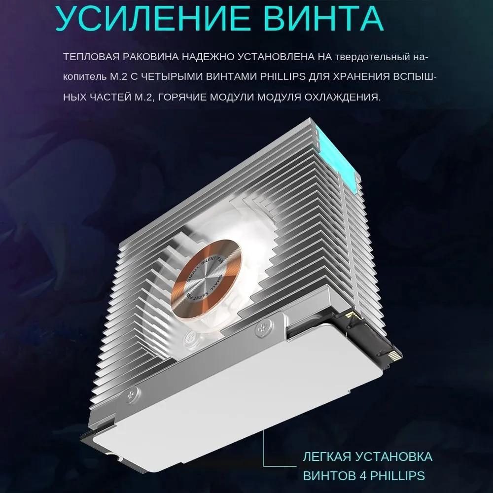 SSD Cooler