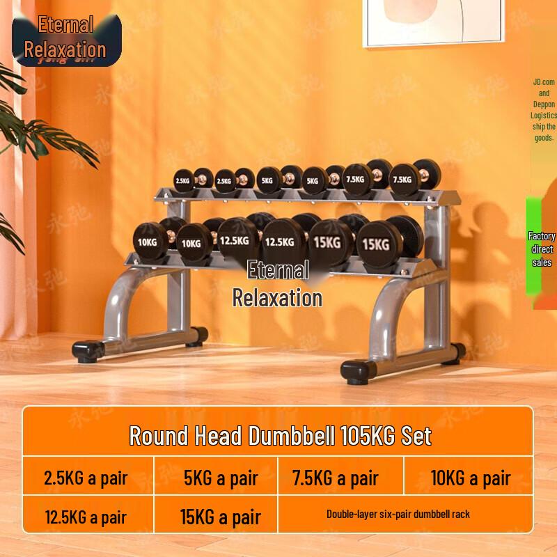 Yongchi Pure Steel Integrated Molding Dumbbell Set