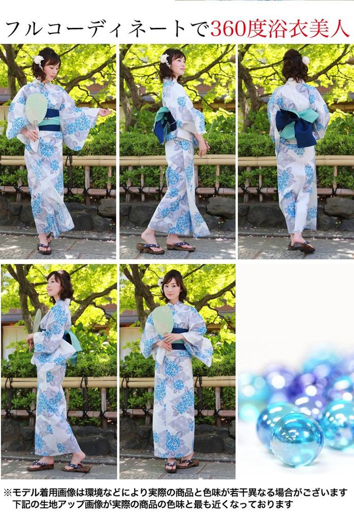 Brilliant Piece Yukata Light Blue Hydrangea and Hemp Leaf On White Lovely Love White Women's Set, Background, 3-Piece Set,