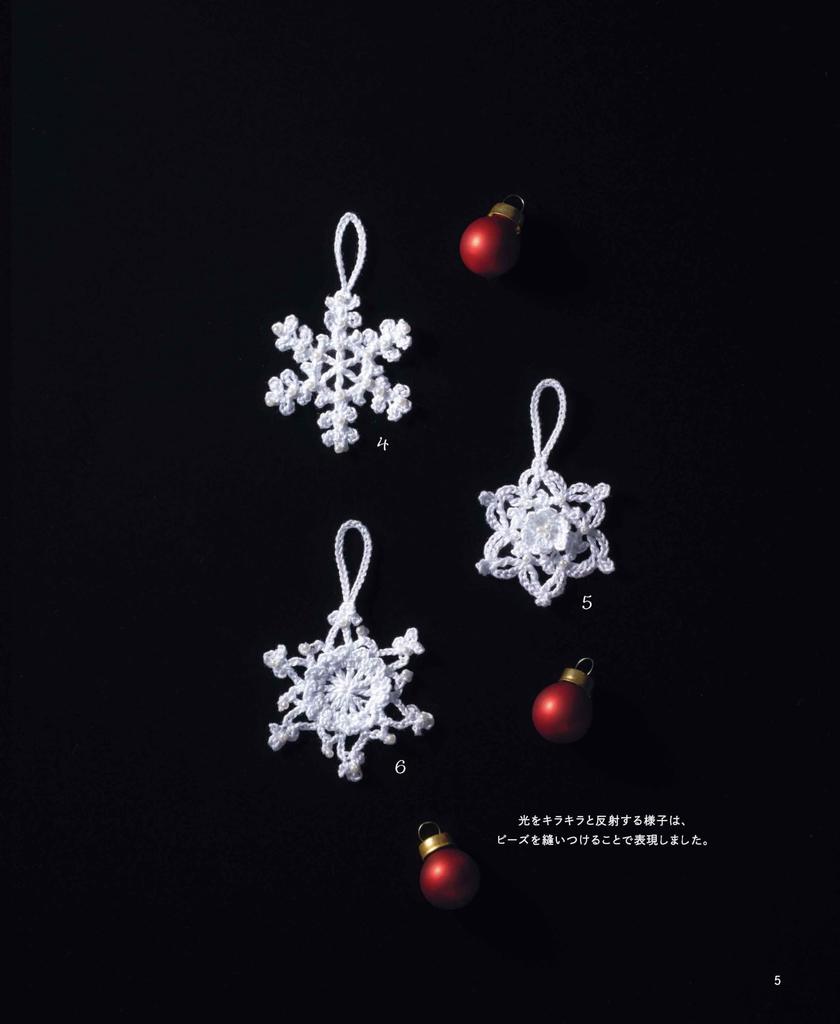 Crocheted Christmas ornaments