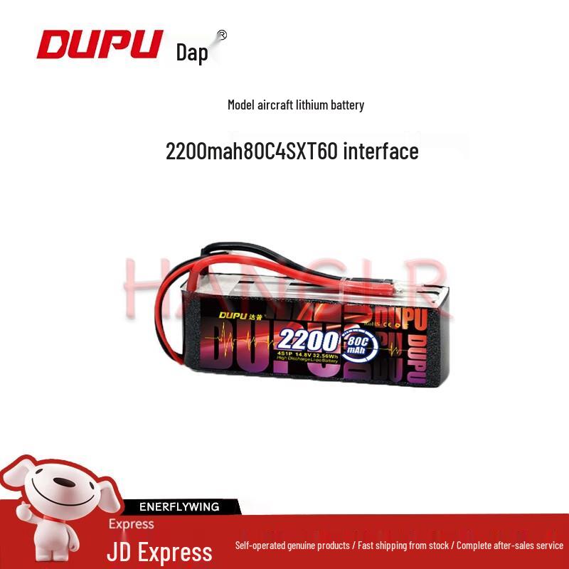 DAPU RC Model LiPo Battery