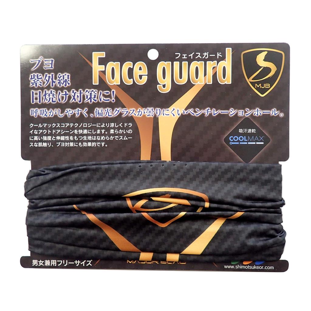 Shimotsuke SMF-010CW MJB Face Guard (Black Carbon Fiber)